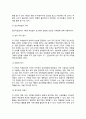 [놀이치료] 치료놀이의 정의(개념)와 준비 - 치료놀이의 특성(특징)과 원리  치료놀이 20페이지