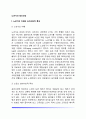 [노년기 정신건강] 노년기의 발달과제와 정신건강 문제 2페이지