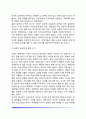 [노년기 정신건강] 노년기의 발달과제와 정신건강 문제 4페이지