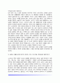 [노년기 정신건강] 노년기의 발달과제와 정신건강 문제 7페이지