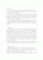 특수교육실무사자기소개서 특수교육지도사실무사자소서 합격자소서 면접 특수교육지도사자기소개서 특수교육지도사자소서특수교육보조인력자소서 특수교육실무원자기소개서특수교육실무사면접자기소개서예문 2페이지