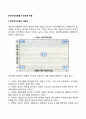 관리격자모형을 자신에게 적용 2페이지