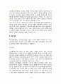 [도덕성발달이론] 도덕성 발달을 설명하는 이론(정신분석이론  학습이론  인지발달이 3페이지