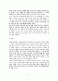 [도덕성발달이론] 도덕성 발달을 설명하는 이론(정신분석이론  학습이론  인지발달이 4페이지