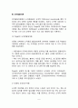 [도덕성발달이론] 도덕성 발달을 설명하는 이론(정신분석이론  학습이론  인지발달이 5페이지