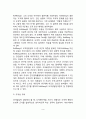 [도덕성발달이론] 도덕성 발달을 설명하는 이론(정신분석이론  학습이론  인지발달이 9페이지