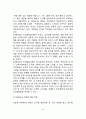 [도덕성발달이론] 도덕성 발달을 설명하는 이론(정신분석이론  학습이론  인지발달이 10페이지