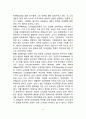 [도덕성발달이론] 도덕성 발달을 설명하는 이론(정신분석이론  학습이론  인지발달이 11페이지