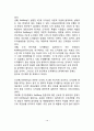[도덕성발달이론] 도덕성 발달을 설명하는 이론(정신분석이론  학습이론  인지발달이 12페이지