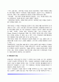 [또래상담의 운영] 또래상담 운영을 위한 준비  또래상담자 모집과 훈련 및 선발  또 5페이지