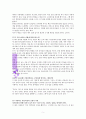 무엇이 우리의 생각을 지배하는 가? 서평 독후감 5페이지
