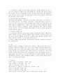 스트레스의 개념 근원 관점 원인과 스트레스의 발생 현황 및 스트레스 관리 방법 스트레스 관리 전략을 분석해보시오 4페이지