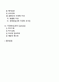 [지각해석] 지각해석의 특징 지각해석과정에서 발생하는 오류(지각오류) 지각해석오류의 감소방안(방법) 2페이지