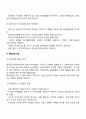 [집단의사결정 질 향상기법] 집단의사결정의 질을 높이기 위한 기법 4페이지