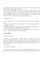 [집단의사결정 질 향상기법] 집단의사결정의 질을 높이기 위한 기법 9페이지