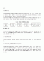 [권력] 권력의 개념과 원친 권력행사와 정치 3페이지