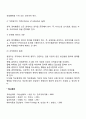 [권력] 권력의 개념과 원친 권력행사와 정치 9페이지