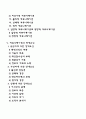 커뮤니케이션(의사소통)의 개념과 중요성 기능과 원칙 과정 유형 의사소통(커뮤니케이션) 장애요인과 개선방안 3페이지