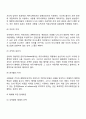 커뮤니케이션(의사소통)의 개념과 중요성 기능과 원칙 과정 유형 의사소통(커뮤니케이션) 장애요인과 개선방안 21페이지