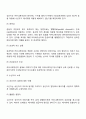 커뮤니케이션(의사소통)의 개념과 중요성 기능과 원칙 과정 유형 의사소통(커뮤니케이션) 장애요인과 개선방안 23페이지