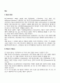 태도의 정의와 기능 태도의 구성요소 태도형성요인 태도변화 직무태도와 조직태도 4페이지