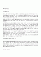 태도의 정의와 기능 태도의 구성요소 태도형성요인 태도변화 직무태도와 조직태도 7페이지