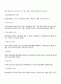 태도의 정의와 기능 태도의 구성요소 태도형성요인 태도변화 직무태도와 조직태도 12페이지
