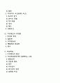 [지각] 지각의 개념 지각과정 지각에 영향을 미치는 요인 지각대상의 조직화 지각해석 2페이지