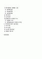 [지각] 지각의 개념 지각과정 지각에 영향을 미치는 요인 지각대상의 조직화 지각해석 3페이지