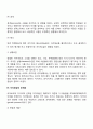 [지각] 지각의 개념 지각과정 지각에 영향을 미치는 요인 지각대상의 조직화 지각해석 9페이지