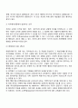 [지각] 지각의 개념 지각과정 지각에 영향을 미치는 요인 지각대상의 조직화 지각해석 14페이지