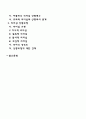 [리더십이론] 리더십 특성이론 행동이론 상황이론 2페이지