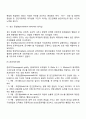 [리더십이론] 리더십 특성이론 행동이론 상황이론 7페이지