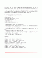 [독서치료기법] 독서치료의 과정과 방법  독서치료의 실제(사례) 7페이지