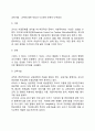 교사의 일반적 자질 2페이지