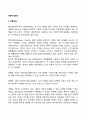 [재무적 통제] 재무제표 손익분기점 분석 2페이지