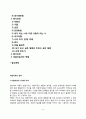 [미술치료의 실제] 미술치료의 가치와 의미  미술치료의 구성과 과정(미술치료단계) 2페이지