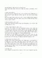 [미술치료의 실제] 미술치료의 가치와 의미  미술치료의 구성과 과정(미술치료단계) 3페이지