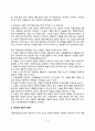 [미술치료의 실제] 미술치료의 가치와 의미  미술치료의 구성과 과정(미술치료단계) 4페이지
