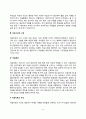 [미술치료의 실제] 미술치료의 가치와 의미  미술치료의 구성과 과정(미술치료단계) 5페이지