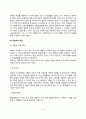[미술치료의 실제] 미술치료의 가치와 의미  미술치료의 구성과 과정(미술치료단계) 6페이지