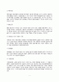 [미술치료의 실제] 미술치료의 가치와 의미  미술치료의 구성과 과정(미술치료단계) 7페이지