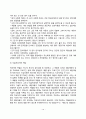 [미술치료의 실제] 미술치료의 가치와 의미  미술치료의 구성과 과정(미술치료단계) 10페이지