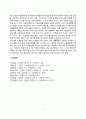 [미술치료의 실제] 미술치료의 가치와 의미  미술치료의 구성과 과정(미술치료단계) 11페이지