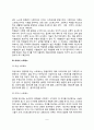 [발달단계별 스트레스] 유아기 스트레스  아동기(학령기) 스트레스  청소년기 스트레 5페이지