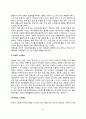 [발달단계별 스트레스] 유아기 스트레스  아동기(학령기) 스트레스  청소년기 스트레 6페이지