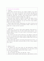 특수교사자기소개서자소서 특수교사자소서자기소개서 합격자소서 면접질문 특수교사자소서 특수교사면접자기소개서 초등특수교사자기소개서 기간제특수교사자소서 중학교특수교사자소서 유아특수교사자소서 2페이지