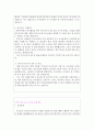 특수교사자기소개서자소서 특수교사자소서자기소개서 합격자소서 면접질문 특수교사자소서 특수교사면접자기소개서 초등특수교사자기소개서 기간제특수교사자소서 중학교특수교사자소서 유아특수교사자소서 3페이지