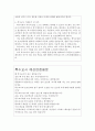 특수교사자기소개서자소서 특수교사자소서자기소개서 합격자소서 면접질문 특수교사자소서 특수교사면접자기소개서 초등특수교사자기소개서 기간제특수교사자소서 중학교특수교사자소서 유아특수교사자소서 5페이지