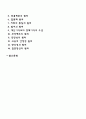 페이욜의 일반관리론(관리기능 일반관리원칙) 2페이지